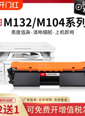 适用惠普M132a硒鼓M132nw M104a/w CF218A粉盒LaserJet Pro MFP M132snw/fw/fn/fp打印机HP18A墨盒219成像鼓