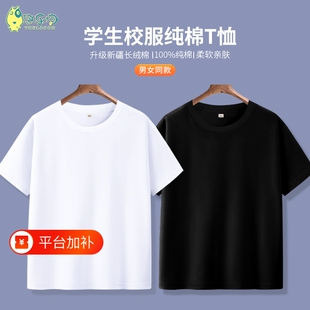 儿童t恤白色短袖纯棉夏季男童半袖上衣小学生班服纯白女童打底衫