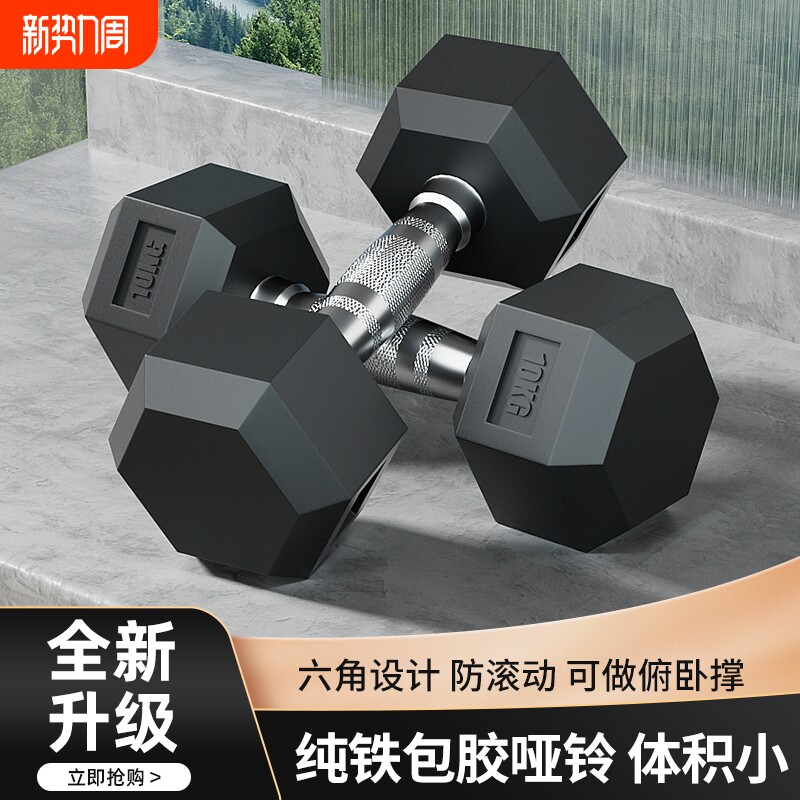 纯铁质六角哑铃男士健身房家用专业器材实心铸铁纯钢女电镀30公斤