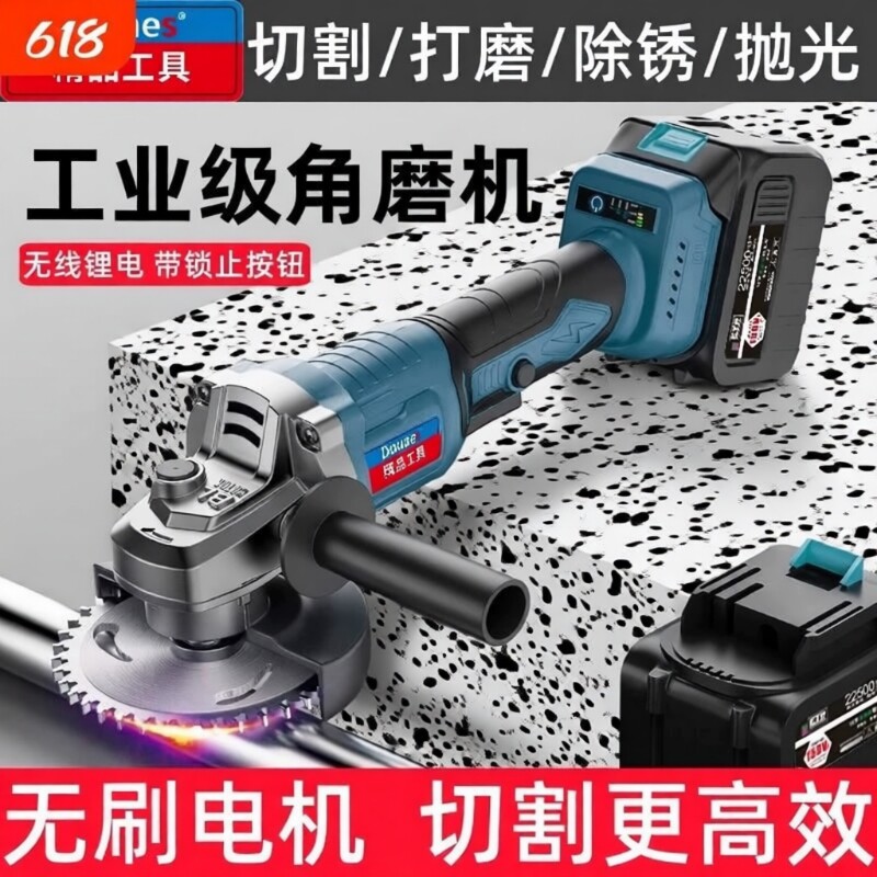 东城锂电大功率多功能角磨机
