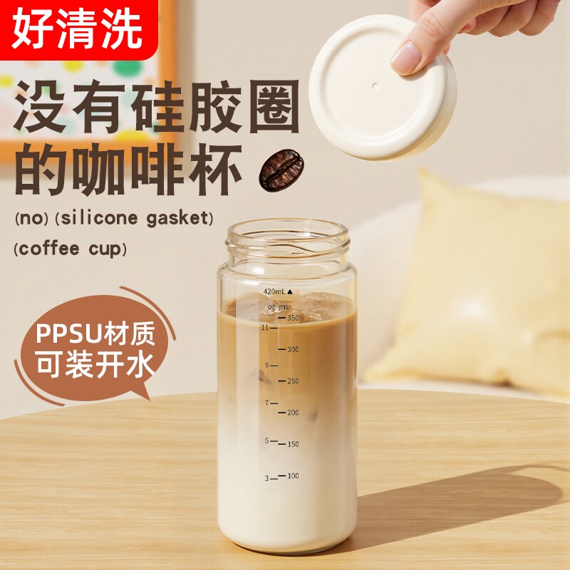 ppsu水杯夏日女高颜值咖啡杯豆浆杯上班族刻度牛奶杯便携塑料杯子