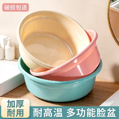 洗脸盆家用洗衣服学生宿舍洗脚盆塑料婴儿小面盆多功能盆水盆特厚