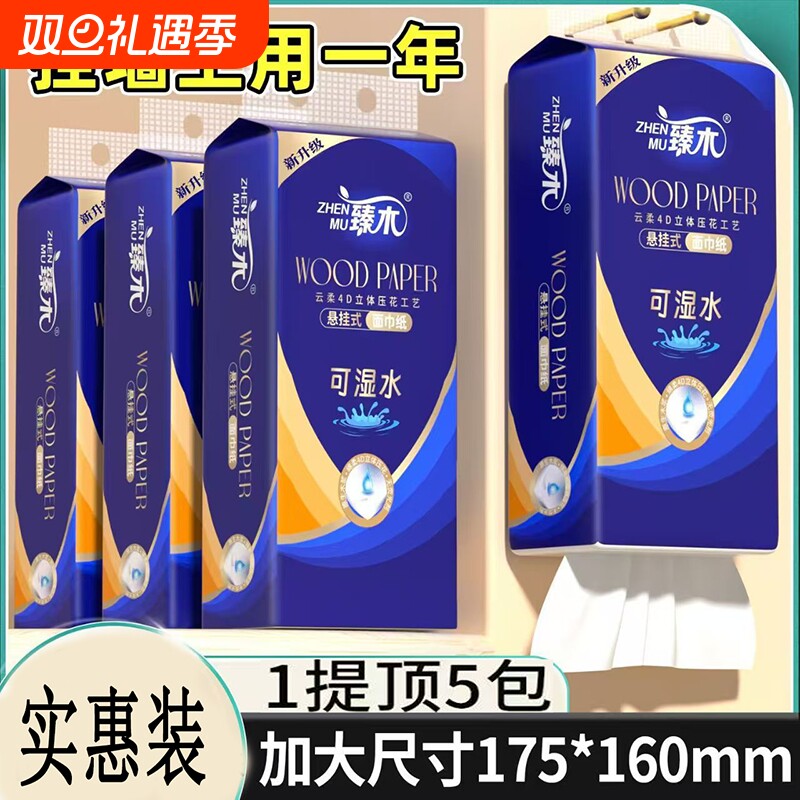 1000张抽纸悬挂式抽纸家庭版加厚实惠装1提起