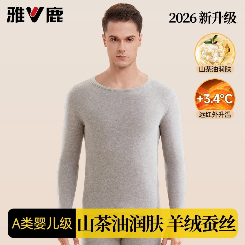 雅鹿保暖内衣男加绒加厚秋衣秋裤套装男生款圆领防寒套装  多规格,女士内衣/男士内衣/家居服,保暖套装,淘宝优惠券,粉丝福利购,淘宝优惠卷