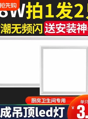 集成吊顶led灯平板灯300x300x600厨房卫生间灯扣板嵌入式30x30x60