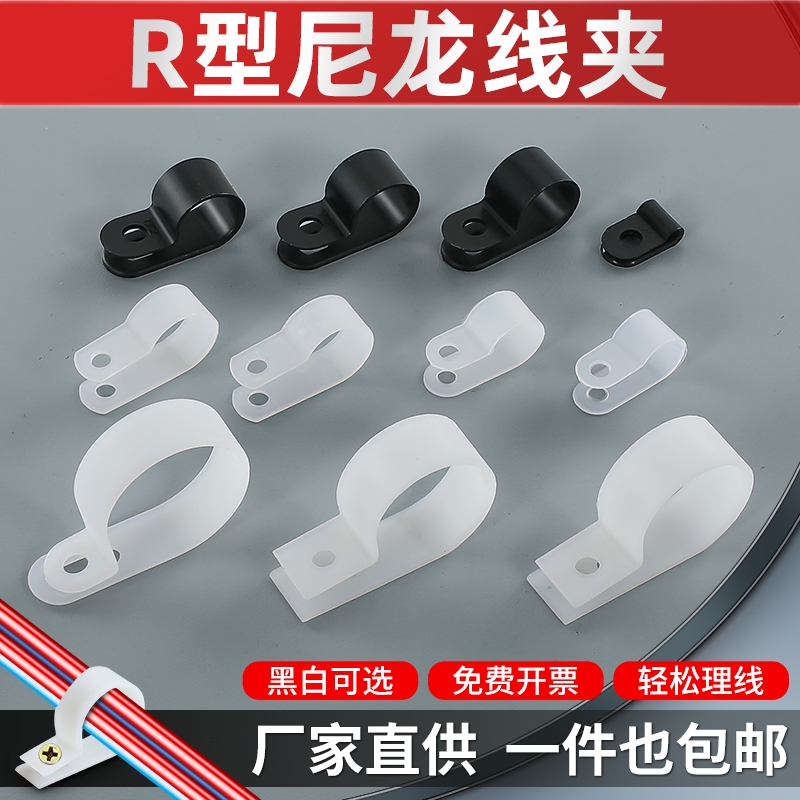 免打孔尼龙线夹|超2000次加购