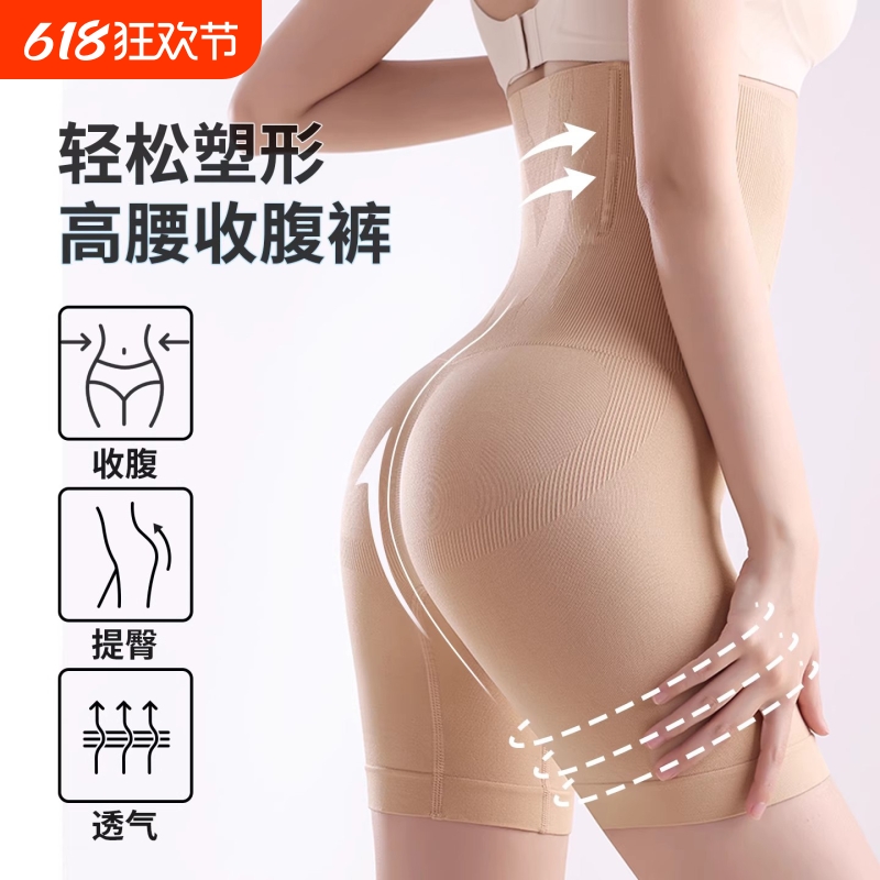 高腰收腹塑形内裤女薄款束身透气提臀裤强力收小肚子美体安全短裤