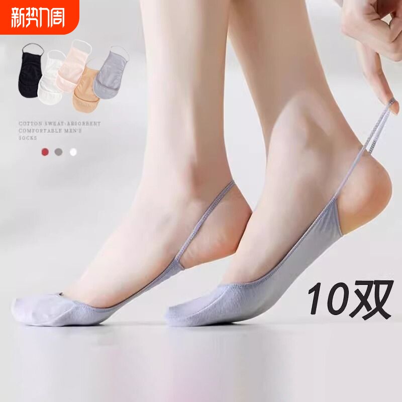 隐形夏季高跟鞋半掌浅口吊带不掉跟袜子女薄款棉质高跟鞋无跟船袜