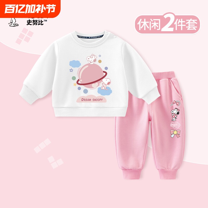 史努比童装女童套装春秋款2025秋季新款卫衣宝宝婴幼儿洋气运动服