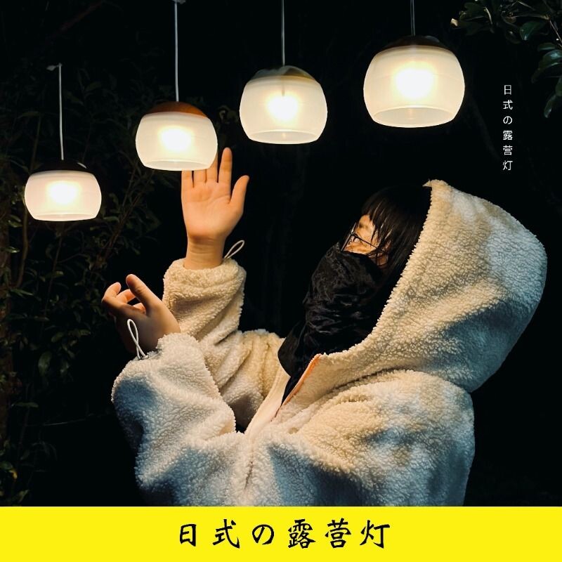 有耀者露营户外照明灯LED营地帐篷灯便携野营灯充电灯挂式长续航