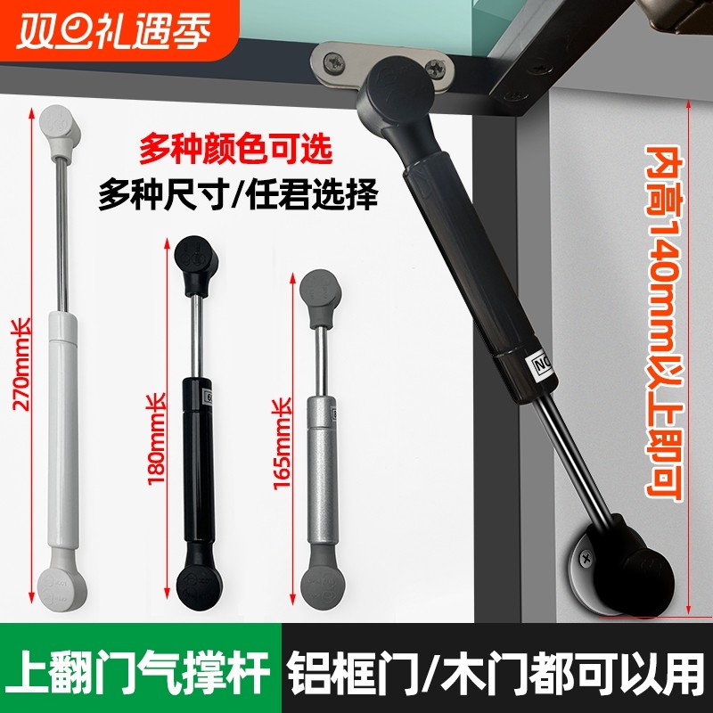 上翻门上翻玻璃门支撑杆铝框门液压杆气压杆小吊柜超短款气撑杆