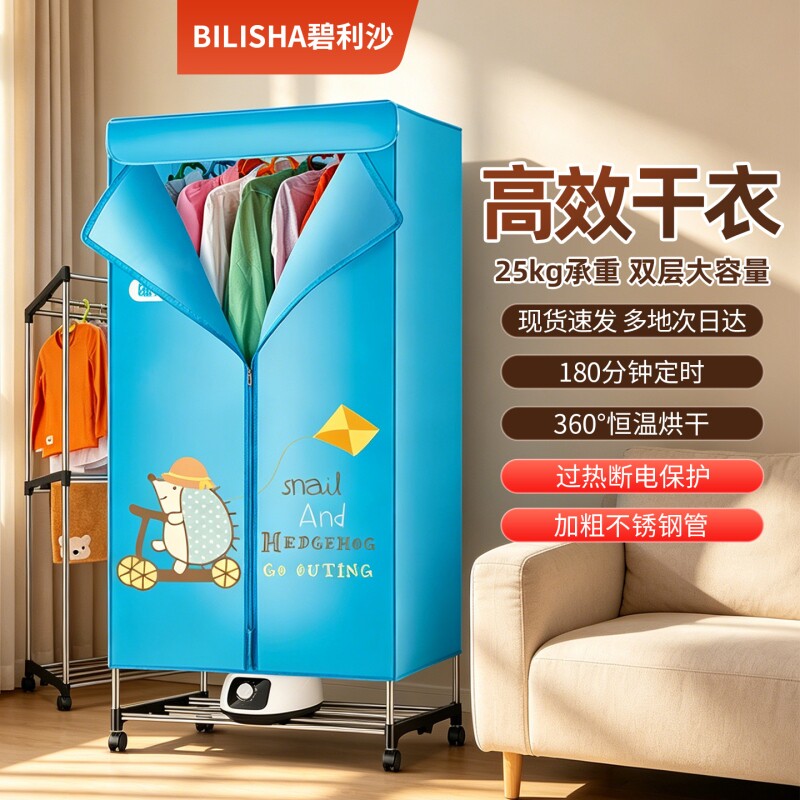 【官方正品】大牌同厂烘干机