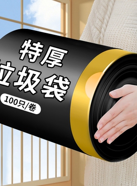 抽绳式垃圾袋家用加厚手提厨房宿舍用学生大号黑色塑料袋特厚大卷