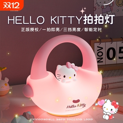 hellokitty小夜灯可爱氛围灯