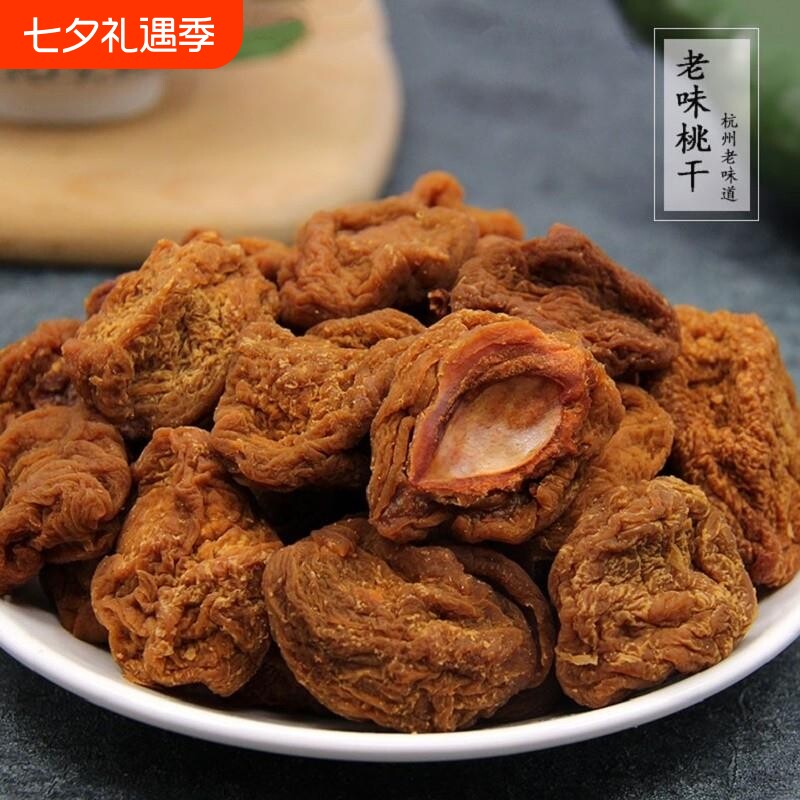 杭州老味桃干桃板好吃有嚼劲500g蜜饯果脯凉果桃片老味道甘草袋装