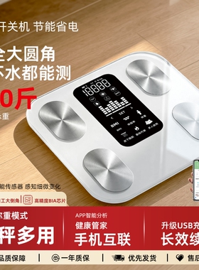 家用高精准度体脂秤蓝牙智能连接