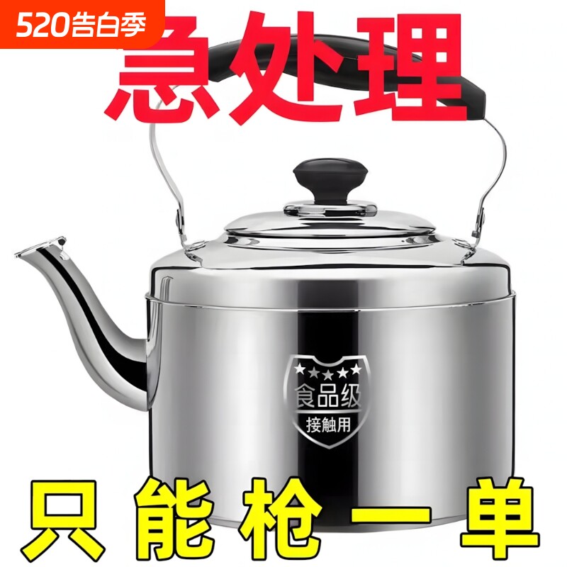 不锈钢加厚烧水壶大容量鸣笛特厚煮水壶电磁炉煤气炉燃气食品级