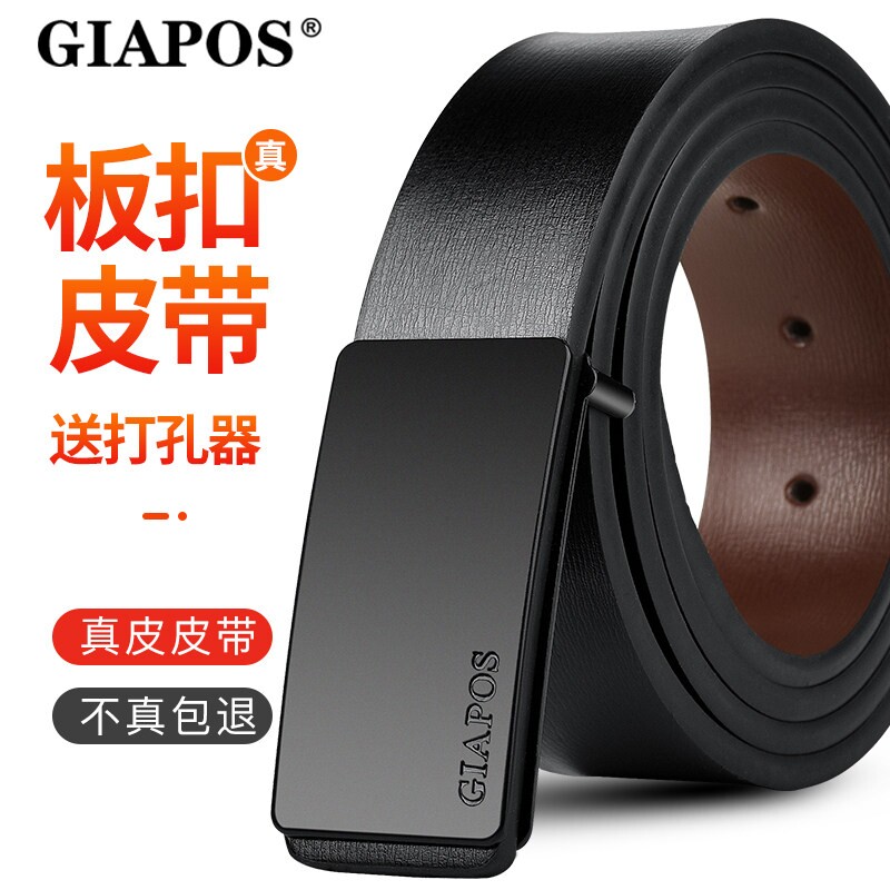 皮带男真皮牛皮平滑扣腰带板扣商务青年裤带韩版潮流年轻人自动扣