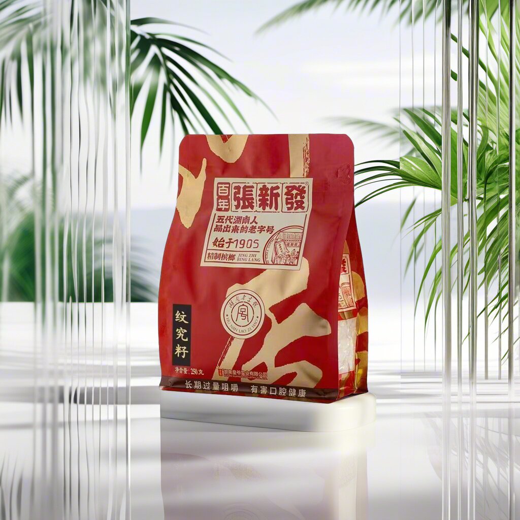 张新发槟榔王散装批发纹究籽一斤老湘潭烟果槟郎湖南枸杞冰榔百年