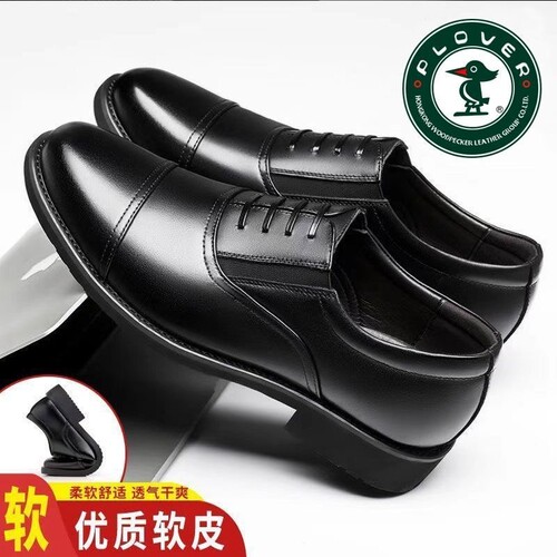 PLOVER特价清仓处理新款防滑舒适软皮男鞋休闲商务软底男士皮鞋子