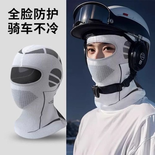 【户外骑行必备】护耳护脸护颈