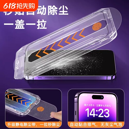 适用iPhone17钢化膜苹果17promax/16/15/14pro手机膜13无尘仓12新款7秒贴8p膜plus高清air康宁XR防窥i全屏se2