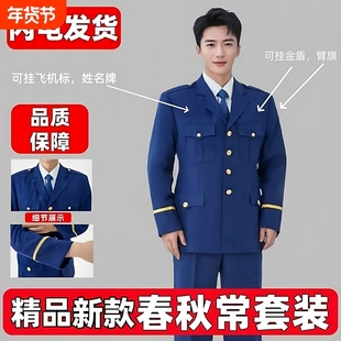 23新款消蓝色春秋常服工装服套装冬季上衣长裤男制服礼服正装耐磨