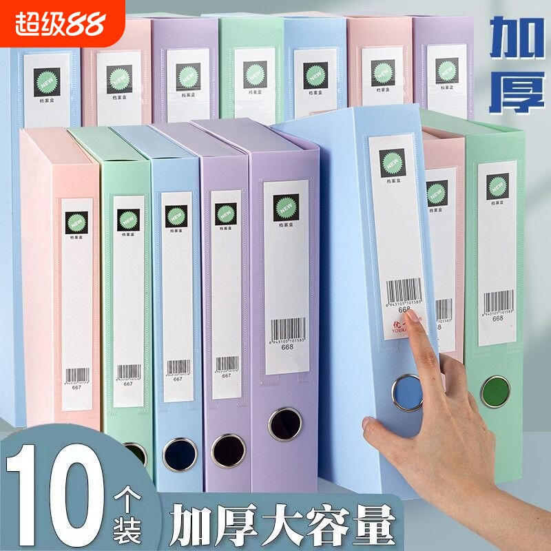 加厚立式折叠PP档案盒A455m图片