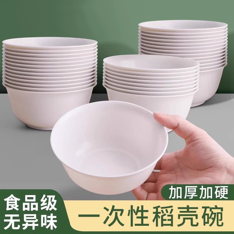 稻壳一次性餐具碗筷套装勺杯子用食品级聚餐家用四件套可降解整箱