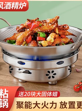 干锅锅具酒精炉家用小火锅专用炉子不锈钢锅仔锅底座酒精块固体