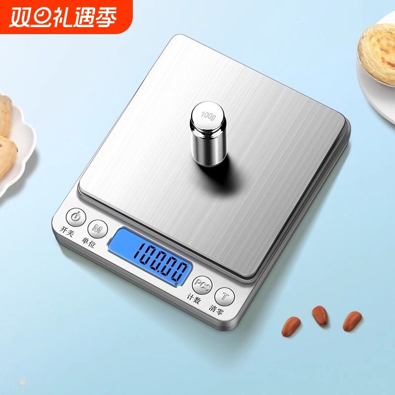 高精度迷你电子秤精准厨房秤烘焙食物称重小型家用克秤天平中药称