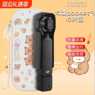 适用大疆Pocket3收纳包