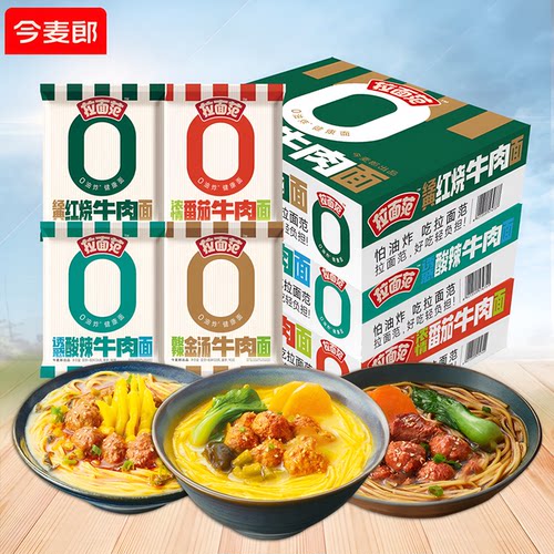 今麦郎非油炸牛肉番茄味速食面