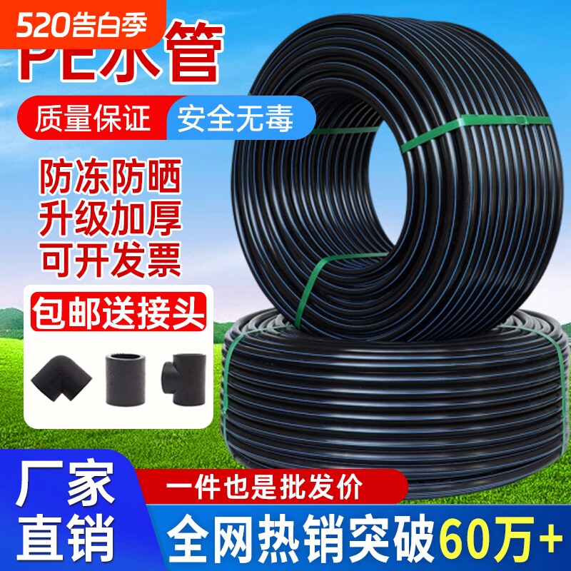 pe管自来水管4分20水管2532黑塑料水管子1寸热熔硬管灌溉防