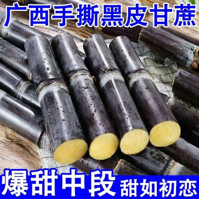 广西黑皮甘蔗新鲜脆甜水果9斤应当季特产现砍整根甜整箱包邮5斤