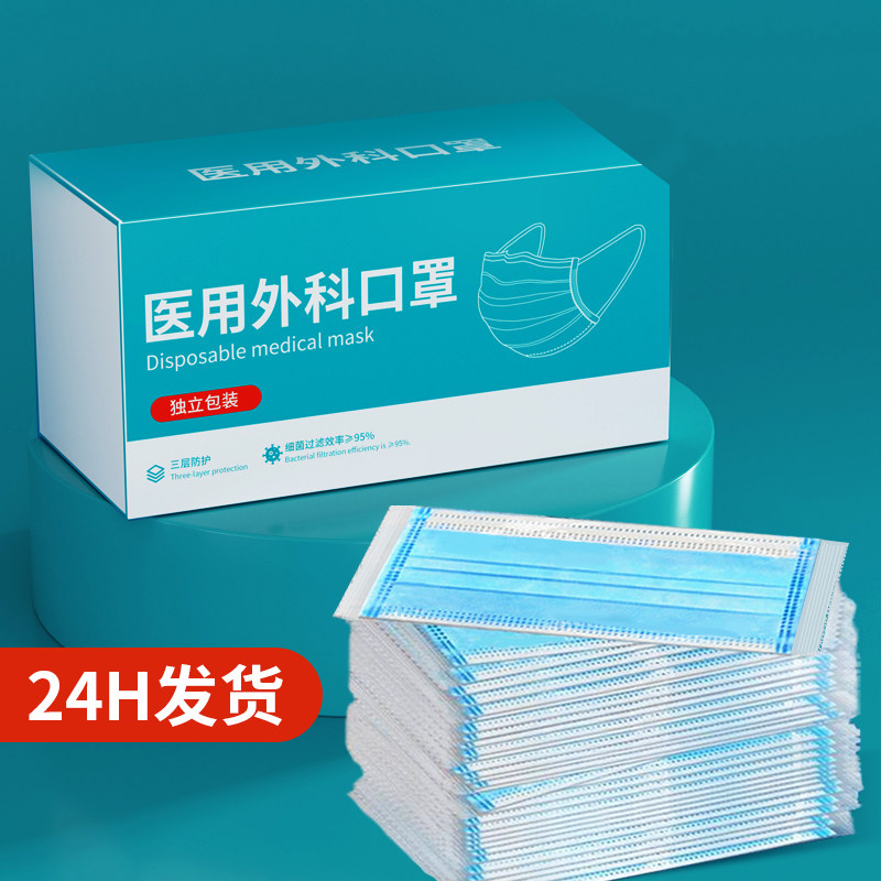 医用外科口罩一次性医疗正规三层成人灭菌级独立包装透气鼻炎正品图片