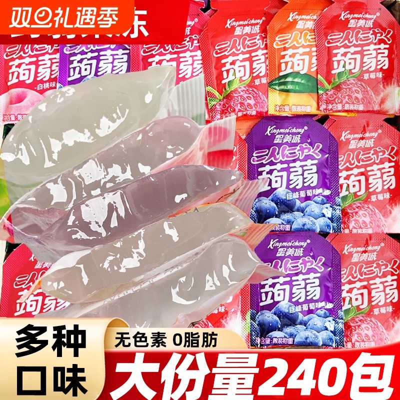 蒟蒻果冻0脂儿童零食小吃办公休闲食品解馋网红吸吸果冻果味糖果