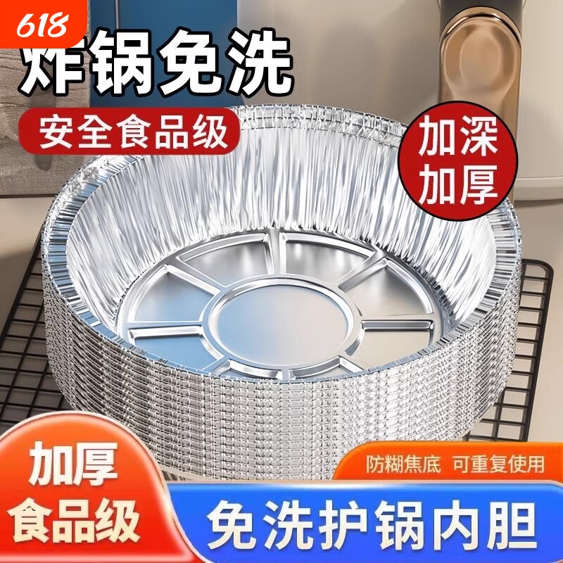 空气炸锅专用纸锡纸盘盒烧烤箱锡箔碗家用硅食品级食物烘烤年货节
