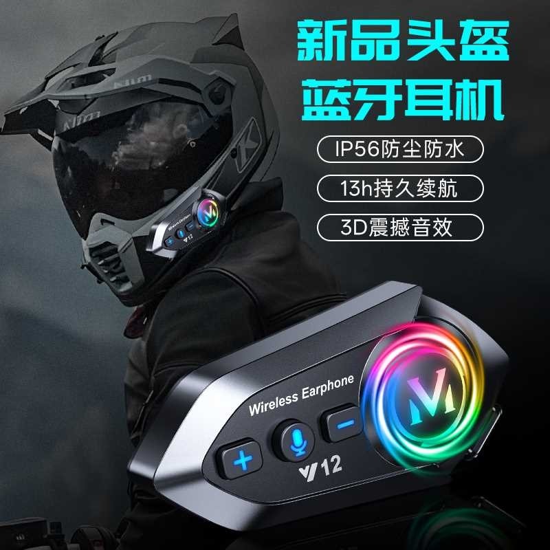 Y12大音量头盔蓝牙耳机全盔半盔外卖骑行对讲防水智能降噪高音质
