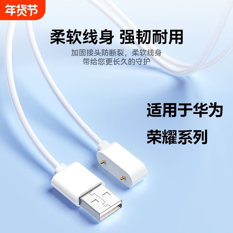 适用华为手环10充电线华为手环9/8/7/6充电器8手表磁吸式底