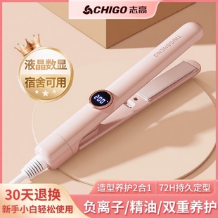 志高夹板直发卷发棒两用负离子直卷发神器拉直家用刘海电夹板宿舍
