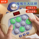 速推玩具按按乐儿童解压益智游戏机闯关打地鼠消消乐捏捏乐男女孩