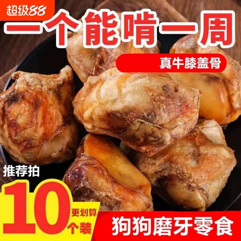 狗狗磨牙棒啃咬玩具骨牛膝盖骨牛骨头耐咬泰迪金毛小中大型犬零食