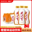 健力宝橙蜜味运动饮料300ml 12瓶整箱碳酸饮料汽水6 24瓶电解质