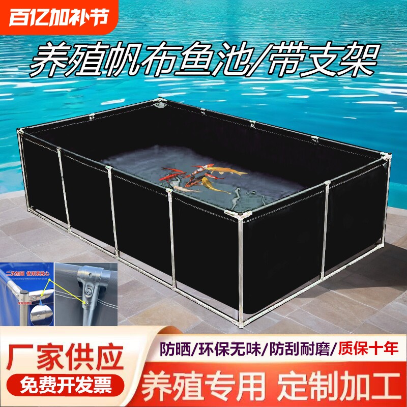帆布鱼池养殖蓄水池室外养鱼防晒游泳池加厚黑色帆布池水箱防水