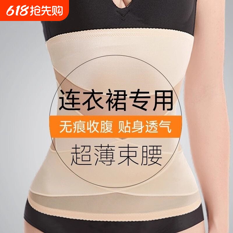 束腰收腹带女夏季薄款收小肚子强力瘦身神器塑腰带封产后塑形束缚