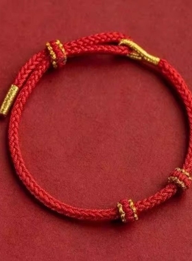 手工编织红绳手链半成品可穿配件DIY情侣手绳男女本命年3mm可调节