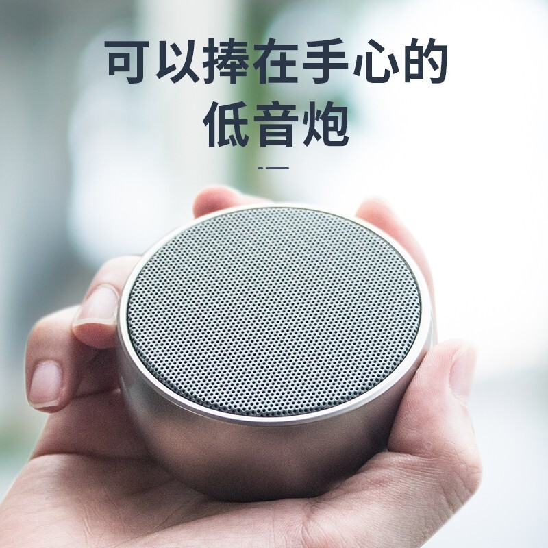 漫步者㱁优选BS01小钢炮无线蓝牙金属手机便携音箱大音量