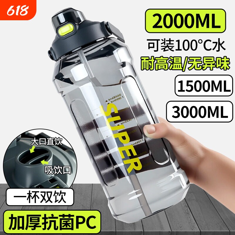 2000ml水杯大容量饮水杯特大号运动水壶工地耐高温大水瓶男士可