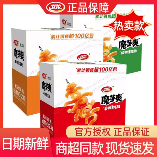 卫龙魔芋爽辣条素毛肚零食大礼包